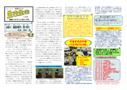 1月号 - 薩摩川内市教育委員会