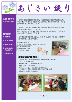 【参加者の方々の感想】