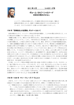 5月： 召命を目覚めさせる人