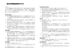 国立科学博物館図書複写のてびき
