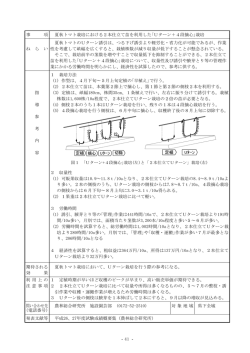 Uターン＋4段摘心 - 青森県産業技術センター