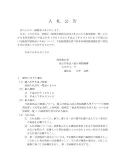 検査用消耗品 - 国立病院機構 小倉医療センター