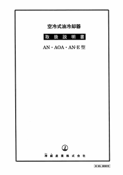 Page 1 AN - AOA &bull; AN-E #!! M NO. GR001E Page 2 安 全 上 の 注 意