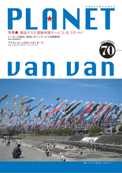 70号 全ページ (12ページ｜983KB)