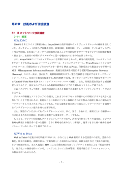 第2章 11.5M - 日本印刷産業連合会