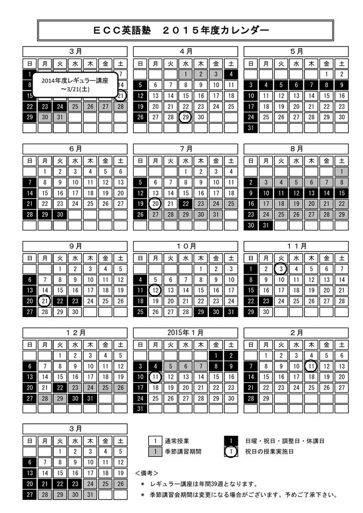 主流 狂った オークランド げつかすいもくきん 英語 Futomomo Diet Net