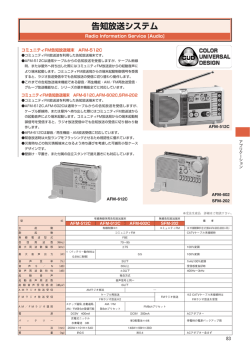 有線無線併用