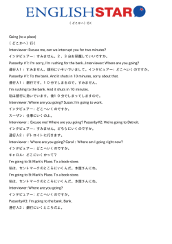 どこかへ - Real English