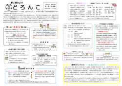 ど ろ ん こ - 学校法人 曽根学園 東二番丁幼稚園
