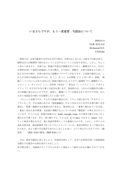 いまさらですが、もう一度復習：句読法について - So-net