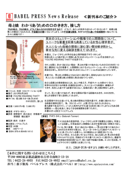 母と娘 わかりあうための口のきき方、接し方 - Co
