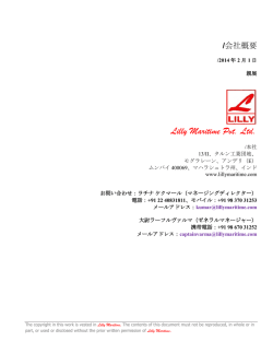 Lilly Maritime Pvt. Ltd