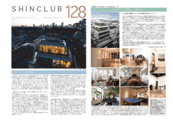 （株）辰「Shin Club Vol. 128」