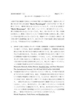 理論グループ