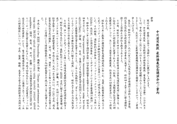 超高速光通信方式の研究開発