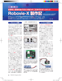 Robovie
