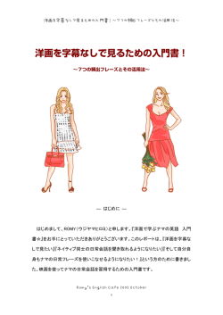 洋画を字幕なしで見るための入門書！～7つの頻出フレーズとその活用法