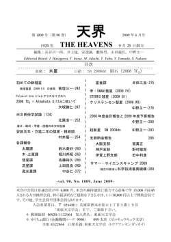 Heavens 2009 06