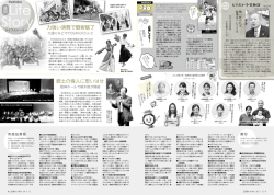 （PDF 2.4MB）（新しいウィンドウで開きます）