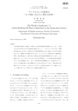 アンデルセンの世界① - 岐阜女子大学図書館