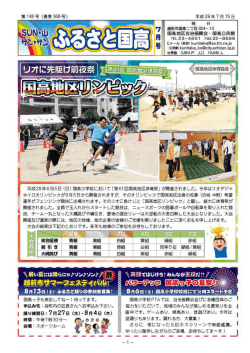28年7月号（PDF形式：907KB）