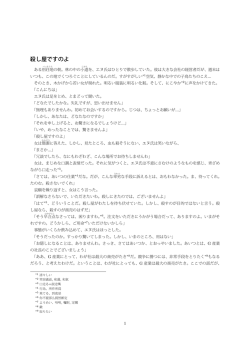 殺し屋ですのよ