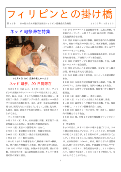 第12号 2007年11月22日発行