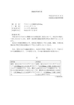 1 - ファイザー株式会社