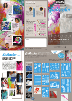 こちら - ペベオ・ジャポン株式会社