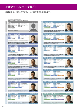 データ集（PDF：796KB）