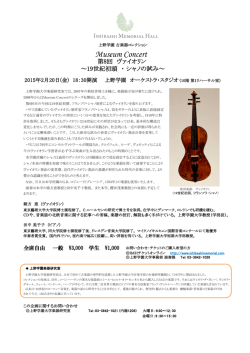 Museum Concert