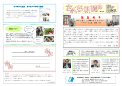 謹 賀 新 年 - ケアホーム足立