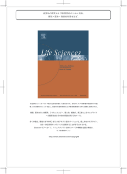非営利の研究および教育目的のために提供。 - ファイテン株式会社