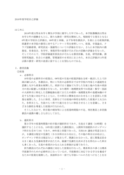 自己評価 [PDF/453KB]