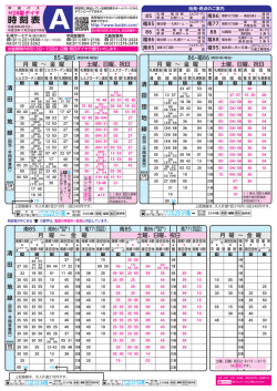 詳細はこちら - 北海道中央バス