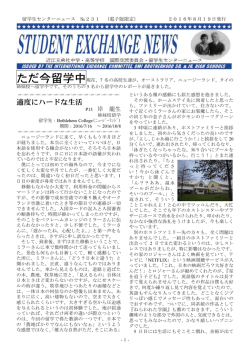 適度にハードな生活