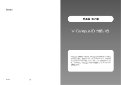基本編 第2章