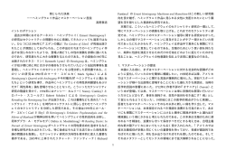 1 禁じられた快楽 ――ヘミングウェイ作品とマスターベーション言説 高野