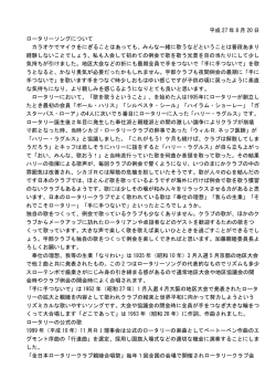 50.≪ロータリーソングについて