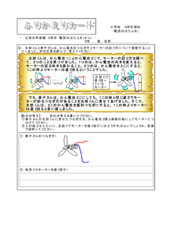 ふりかえりカード