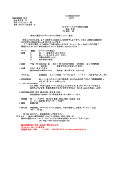 BS神発第7022号 地区事務局 御中 38478 地区委員長 様 地区