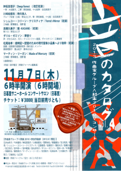 日暮里サニーホールコンサートサロン（日暮里）