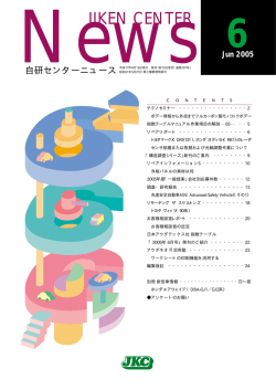 2005年6月 第357号のPDFをダウンロード（1MB）