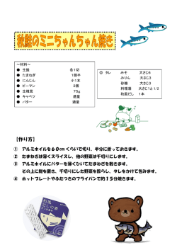 【作り方】