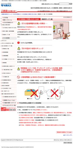 換気を忘れると不完全燃焼をおこし､一酸化炭素中毒や死亡事故に