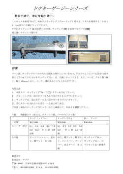 ドクターゲージーシリーズ