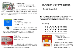 読み聞かせおすすめ絵本