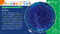 PDF：872KB - つくばエキスポセンター