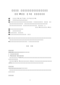 第1回理事会（2003.04.07） PDF