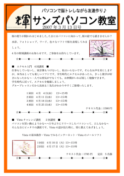 2007 年 3 月 13 日号